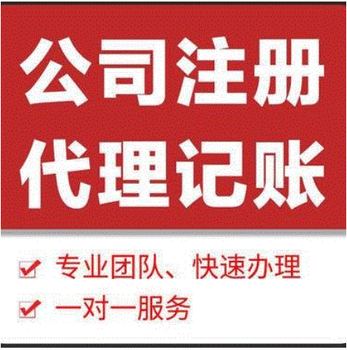 代理记账与专业财税服务 企业稳健发展的核心支撑